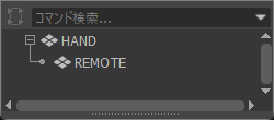 Maya のアウトライナ。REMOTE が HAND の子になっている